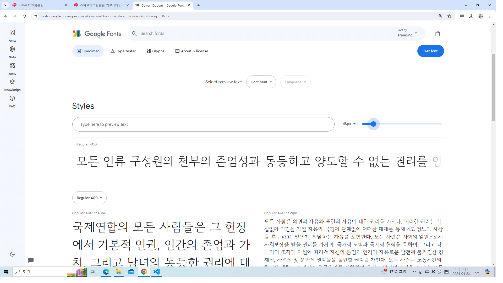 스파르타 즉문즉답